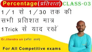 Percentage to fraction conversion | percent to fraction without calculator | percent to fraction