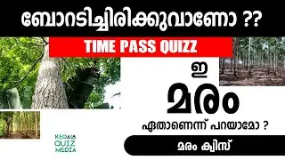TREE QUIZ | മരം ക്വിസ് | Time pass QUIZ #kerala #quiz