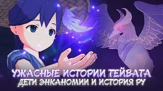 TERRIBLE STORIES OF TEYVAT. Genshin Impact Lore and Theories