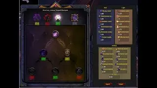 Наилучшая модификация для Тигеля света Пустоты в 7.3