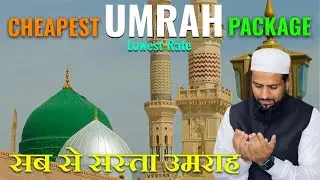 lowest package for Umrah 2024