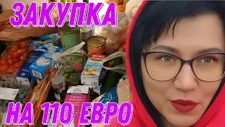 VLOG 🇩🇪🇺🇦 СКОЛЬКО ПРОДУКТОВ МОЖНО КУПИТЬ НА 110€? БОЛЬШАЯ ЗАКУПКА НА ДЕНЬ РОЖДЕНИЯ