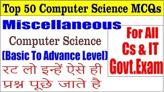 Advance Computer GK in Hindi and English | Top most 50 Questions | EP-03