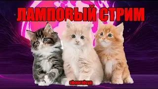 ХОРРОР СТРИМ!!! ПРОХОДИМ СТРАШИЛКУ FNAF И НЕ ТОЛЬКО)