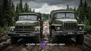 ZIL-131 vs. URAL-4320: The Ultimate Debate Among Soviet Truckers