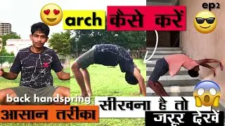 How to do ARCH for Back handspring/basic of flip's/hyperhook aashish