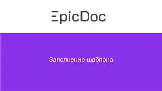 Кратко о шаблонах