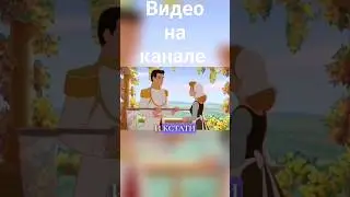 Принц не помнит Золушку #фрагментфильма #мультик #золушка #принц #принцесса #волшебство #свадьба