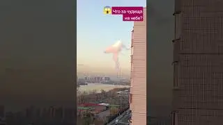 Удивительно!!! 