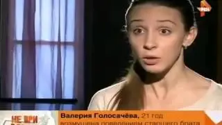 Не ври мне 09 07 2015