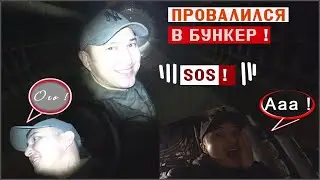 Бункер ЧЗ - 703. Секретное хранилище.