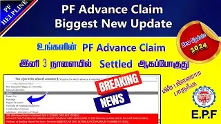PF Advance Claim Apply New Update full details in Tamil 2024@PF Helpline
