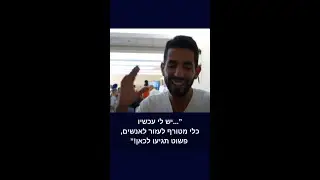 "פשוט אל תחשבו על זה! תגיעו" דורון על סמינר TLT של מכללת רטר