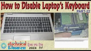 How to Disable Your Laptop Keyboard: Step-by-Step Guide |  Part 22