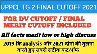 UPPCL TG 2 FINAL CUT OFF 2021 ( BEST ANALYSIS )