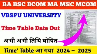 VBSPU University exam date out 2025  vbspu time table 2025