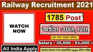 Railway job recruitment 2021 | Assam railway job news today