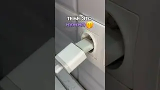 Подпишись 🤍 может пора менять?🤭#айфон #usb #зарядка #лайфхак #шок #распаковка #вб #озон #обзор