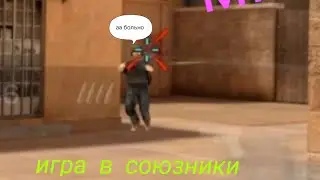 Играю с Тимом в ММ в Стендоф 2! 🔥 Летим на победу!