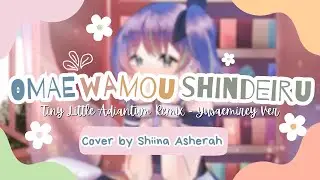 Omae wa Mou | Already Dead - Tiny Little Adiantum 【Cover by Shiina Asherah】