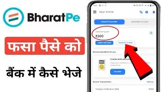 bharat pe se bank me paise kaise transfer karen l how to transfer bharat pe balance to bank account