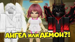 😇BETWEEN ANGEL AND DEMON😈: THE STORY OF ONE CHOICE ⚖️ 