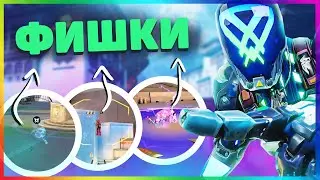 15+ VALORANT ФИШЕК И СОВЕТОВ ОТ ИГРОКОВ