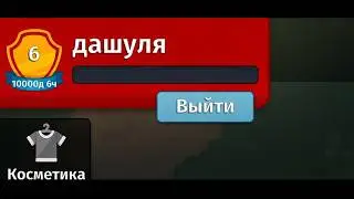 ШОК!!!! НАКРУТКА МОНЕТ И ПРЕМИУМА !!! dynast.io