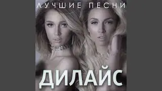 Горячее лето (Remix by BestSeller)