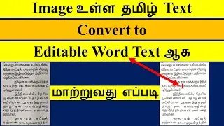 How to Convert (Tamil) Image Text to Word Text  | Tamil Image Text  to Word Text. 