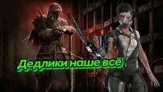 Комбэк на Гидеоне, немного багов и мемов (Торговка черепами,Рыцарь)