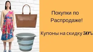 ПЛАТЬЕ, СУМКА И ВЕДРО FABERLIC