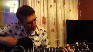 Конец фильма-Хорошо(кавер)