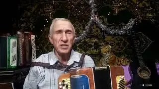 Песня под баян - 
