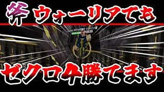 【DA3】最強の斧使いを目指してエンドコンテンツを討伐する！