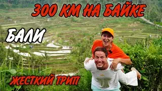 Бали - бешеный трафик по всюду Рисовые террасы Водопады  #bali2024 #indonesian #бали2024