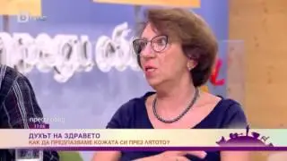 Преди обед: Духът на здравето: Как да наблюдаваме кожата си правилнo