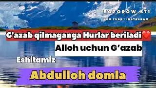 GʼAZAB QILMAGANGA HURLAR BERILADI | Abdulloh domla #abdullohdomla #maruzalar #islam @Bozorow.571
