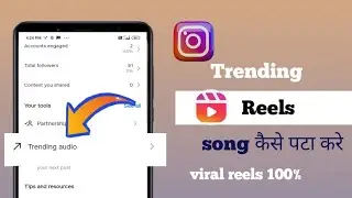 instagram trending song Kaise Pata Kare \ trending song kaha se le 2024
