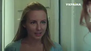 На твоей стороне 6 серия