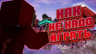 КАК не НАДО ИГРАТЬ В БЕДВАРС - MINECRAFT[TESLACRAFT]