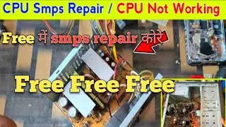 How to solve smps dead problem || Free में smps repair कोरे |