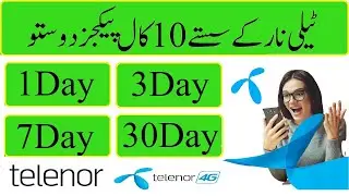 Telenor call package 2021 || Telenor new call package 2021 || Telenor new package 2021