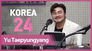 Yu Taepyungyang, Member of the National Changgeuk Company of Korea ::Korea24