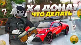 УСПЕЙ ЭТО СДЕЛАТЬ В X4 НА GRAND RP GTA 5 RP