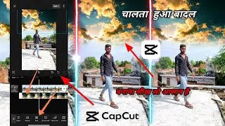 Trending_Sky_Reels_Video_Editing_In Capcut | Sky_Change_Reels_Video_Editing_In_Capcut_