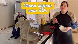 СЕГОДНЯ МЫ НА ОБЪЕКТЕ 😔. ПАПА НЕДОВОЛЕН 😏
