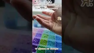 1735/2000 скоро открою школу бисероплетения #видео #бисероплетение #кольцо #колобанга