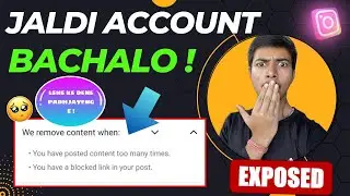1 REEL KO 2 Baar Upload Karne Se Kya Hota Hai ? You Have Posted Content Too Many Times Instagram |