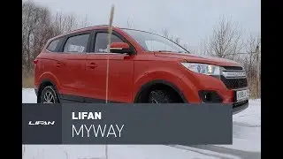 Lifan MyWay 2018 тест-драйв, Особенный кроссовер.